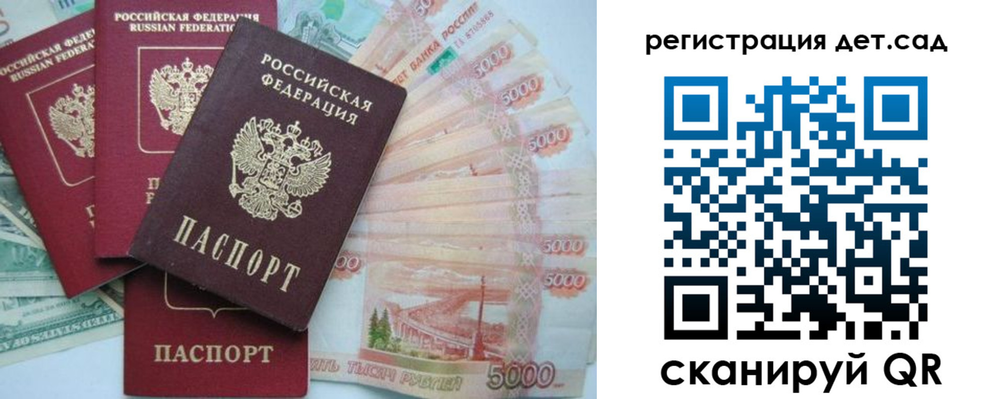миграционный учет в Поворино