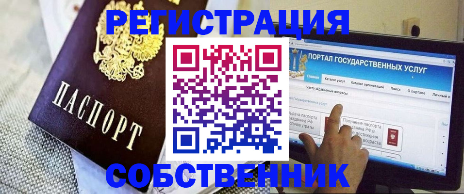 прописка ребенка в Поворино