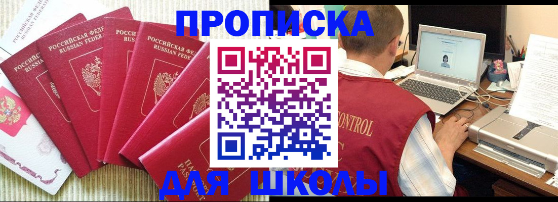 временная регистрация надежно в Поворино