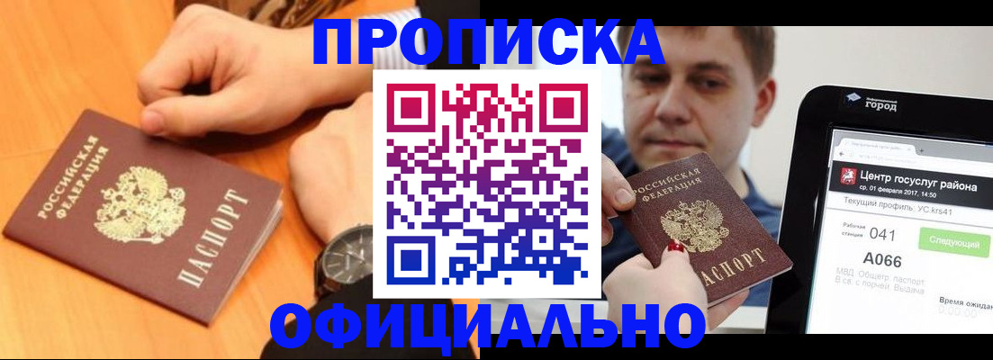 прописка поиск в Поворино