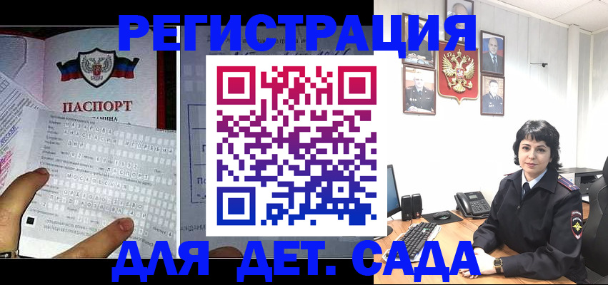 прописка от собственника в Поворино