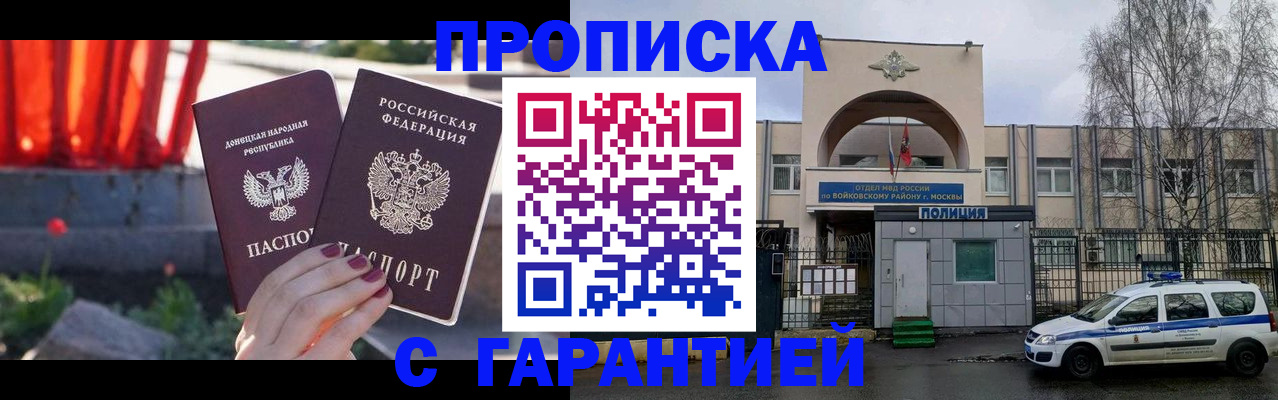 пропишу в квартире в Поворино